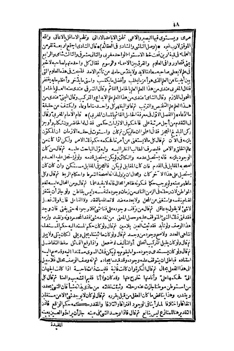 futmak.com - Page 48 - from part One of the second Boulaq edition